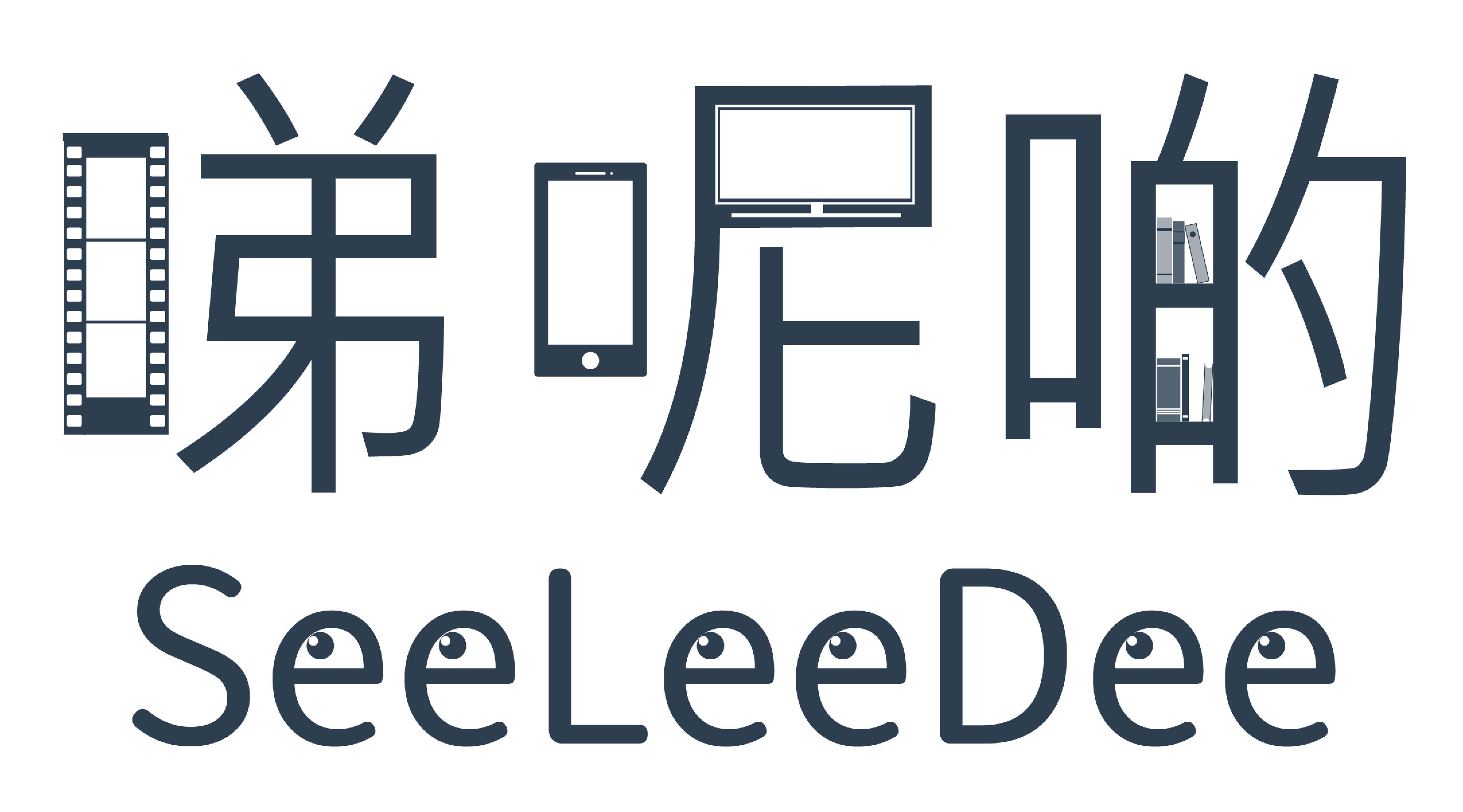 買呢啲
