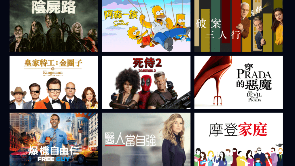 Disney+平台亦有不少經典電影