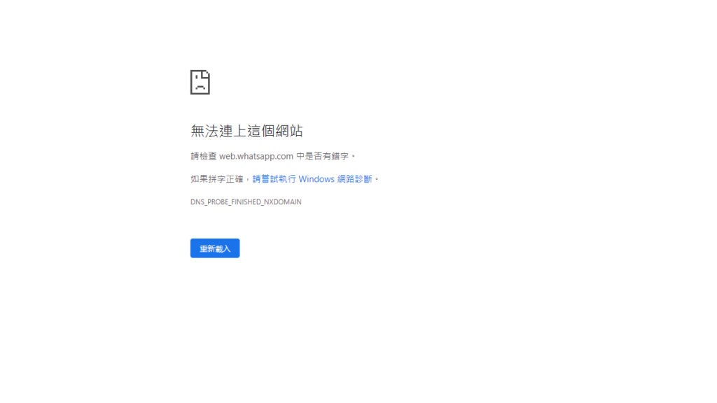 常用社交軟件whatsapp亦故障